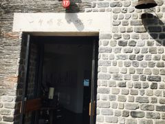 -瓦库茶馆17号(海汇港店)