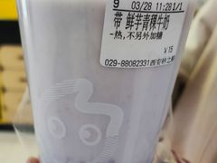 鲜芋牛奶-CoCo都可(砂之船奥莱店)