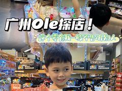 -Olé精品超市(天汇广场店)