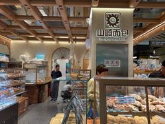-山崎面包(静安久光店)