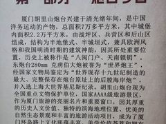 -胡里山炮台