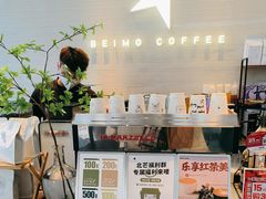 -北芒BEIMO COFFEE(五台山店)