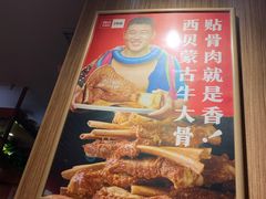 -西贝莜面村(当代商城店)
