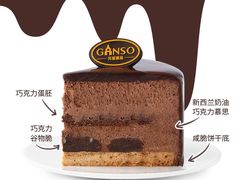 -GANSO元祖食品(西安含光路店)