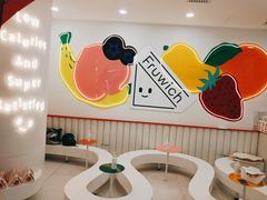-Fruwich果明治(西单更新场店)