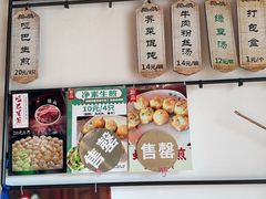 -哑巴生煎(临顿路店)