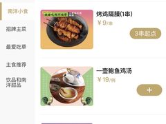 -芽笼芽笼新加坡餐厅(世纪汇店)