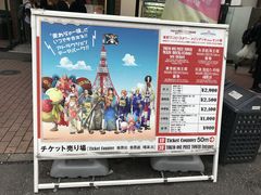 -东京塔海贼王主题公园