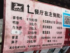 -斯丹姜母鸭·古法干香(涂门街总店)