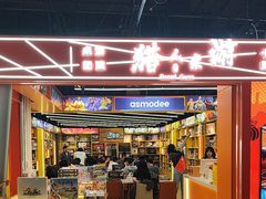 -猎人桌游吧(合生汇店)