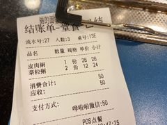 -丽的面家(多宝路店)