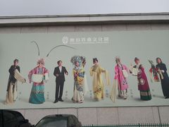 -1970南湖影视基地(建设南路店)