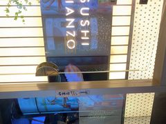 -Sushi Hanzo半藏(天环广场店)