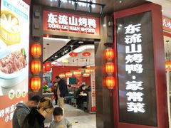 -东流山烤鸭·家常菜(雨山龙湖店)