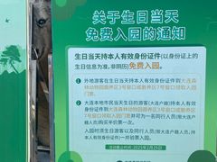 -大连森林动物园