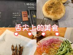 -好介口深夜酒馆(梅江店)