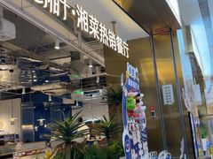 -兰湘子·湘菜小炒(济南领秀城店)