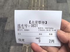 -严老幺烧麦(前进四路店)