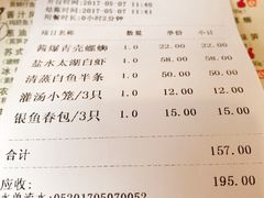 账单-新木器时代餐厅(太湖新天地店)