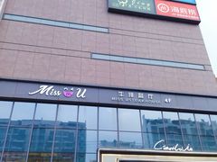 -兰岛广场(白沙路店)
