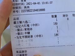 -茶也运也(望京万科店)
