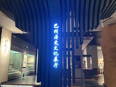 -巴音郭楞蒙古自治州博物馆