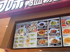 -回味鸭血粉丝汤(京新广场店)