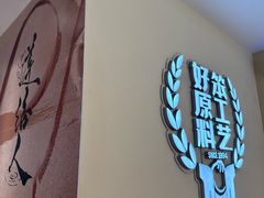 -小杨生煎(愚园路)