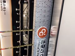 -池奈·日式咖喱蛋包饭(赛高店)