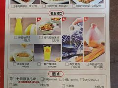 菜单-老五烧烤(石牌岭店)