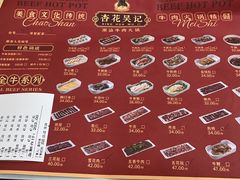 -杏花吴记牛肉火锅