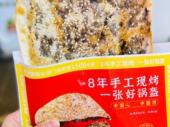 -阿甘锅盔(中关村食宝街店)