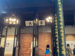 -乌镇东栅景区-茅盾故居