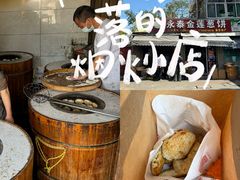 -金莲葱饼