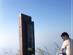 -七娘山