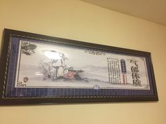 -康美道家养生馆
