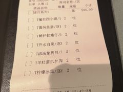 账单-羲和雅苑•北京烤鸭(国贸商城店)