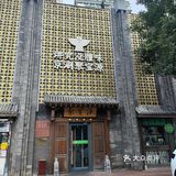 涮羊肉的正确打开方式：你去了聚宝源才知道