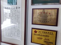 -仁信老铺甜品(北京路店)