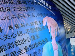 -星空失恋博物馆(双子塔旗舰店)