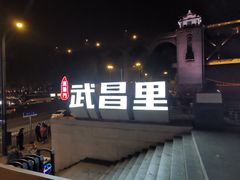 -武汉长江大桥