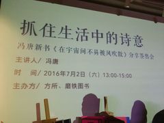 -方所(华润万象城店)