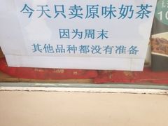 -熊猫一间店欧式奶茶铺