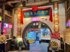 -大张烙馍村(绿地店)