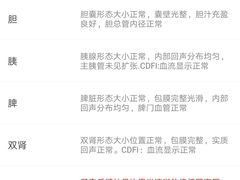 -爱康国宾体检中心(五角场万达广场分院)