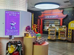 -m豆巧克力世界(上海世茂广场店)