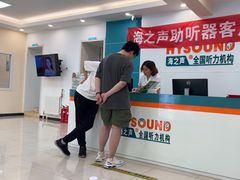 -AudioNova 海之声助听器峰力助听器索诺瓦自营店(北京店)