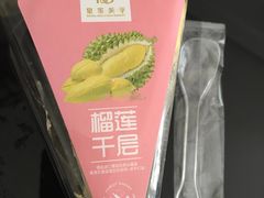 榴莲千层-皇家美孚(海云庵店)