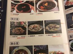 菜单-客家班·客家菜(东晓南店)