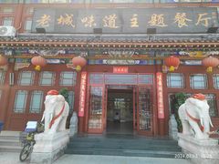 -老城味道·传统天津菜(杨柳青店)